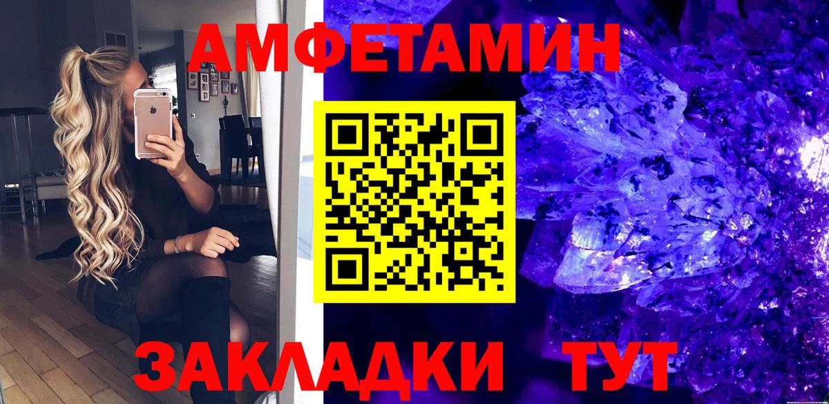 АМФЕТАМИН  Вход с VPN  Волхов  Амфетамин  Amphetamine VHQ 