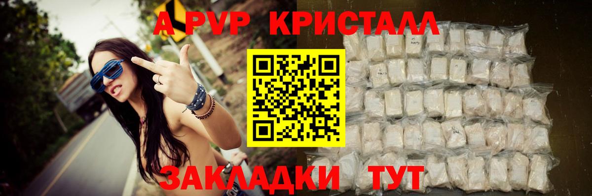 A PVP Соль Волхов