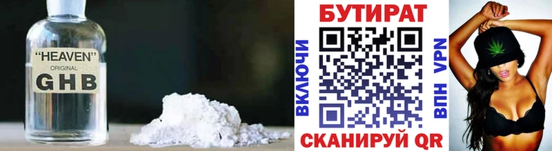 Бутират бутандиол  Волхов 