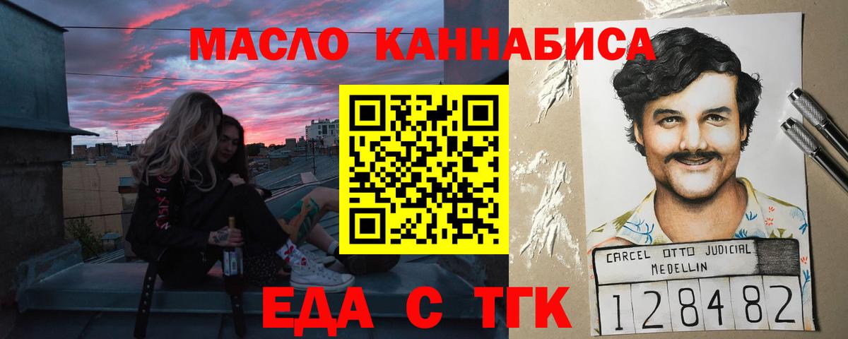 Canna-Cookies марихуана  Вход с VPN  Волхов 