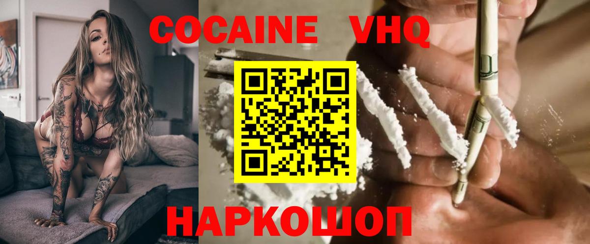 КОКАИН 98% Волхов