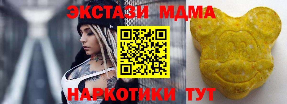 Экстази  Ecstasy таблы  Вход с VPN  ЭКСТАЗИ Cube  Волхов 