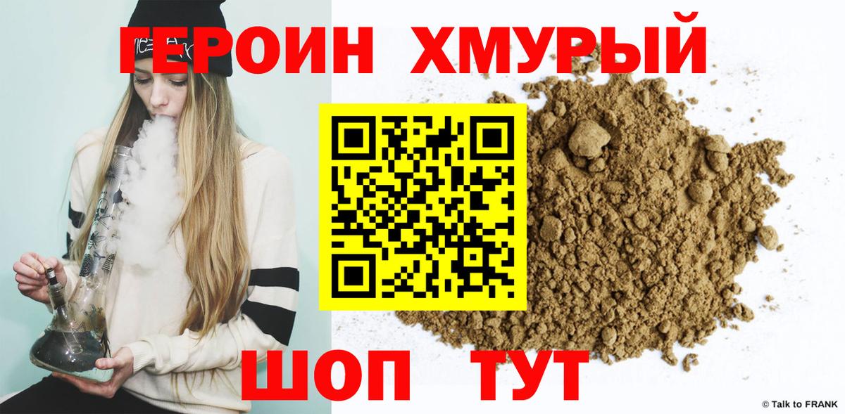 ГЕРОИН афганец Волхов