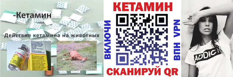 купить   Волхов  КЕТАМИН VHQ 