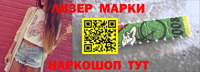 марки nbome Жуковский