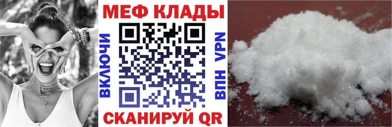Меф мяу мяу  Волхов