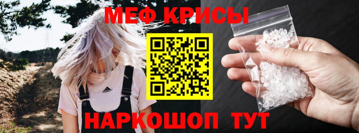 МЕФ mephedrone  МЕФ  Волхов  Вход с VPN 