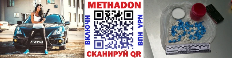 Метадон кристалл  наркошоп  Волхов 