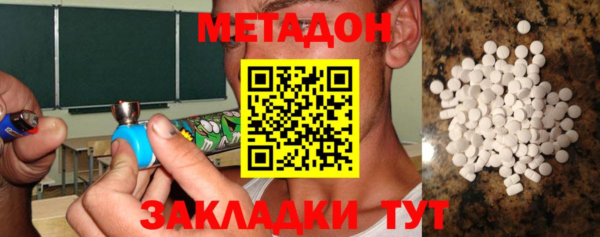 Волхов  МЕТАДОН мёд  МЕТАДОН VHQ  Вход с VPN 