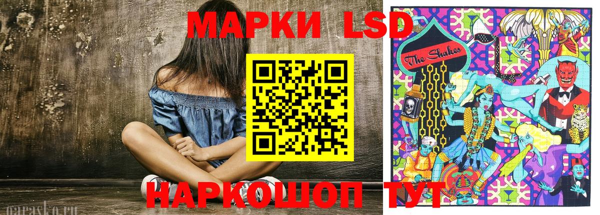 Марки N-bome 1,8мг Волхов