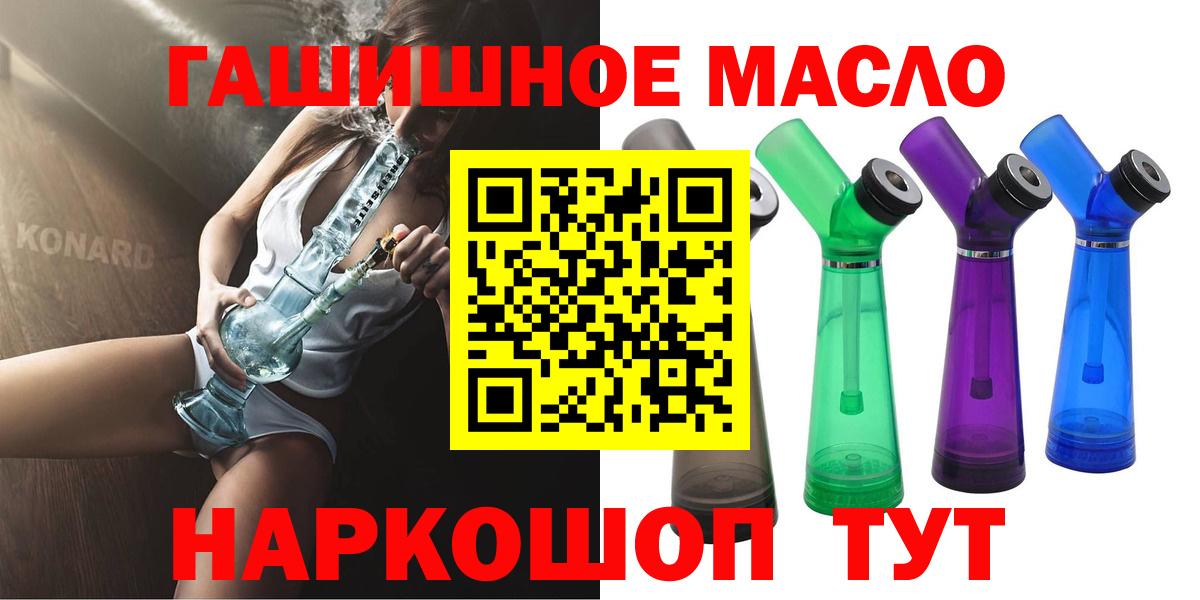ТГК гашишное масло Волхов