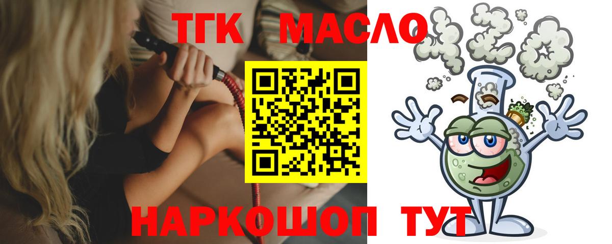 МЕФ   COCAIN  ГАШИШ  Продажа наркотиков  Волхов  НБОМе  Гашиш  Вход с VPN  Каннабис 